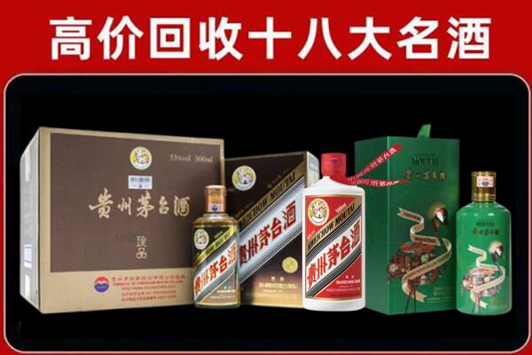 张家口回收纪念茅台酒